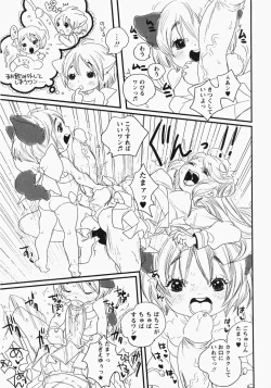 Page 132 of Comic MoeMax - Vol.006