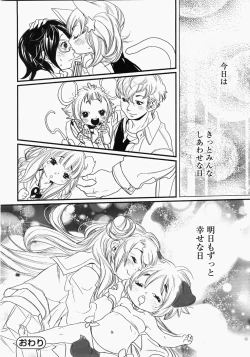 Page 137 of Comic MoeMax - Vol.006