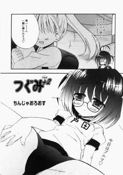 Page 138 of Comic MoeMax - Vol.006