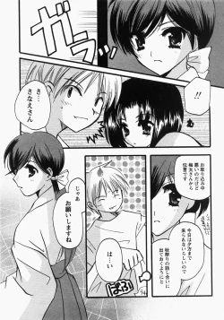 Page 150 of Comic MoeMax - Vol.006