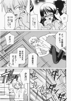 Page 164 of Comic MoeMax - Vol.006