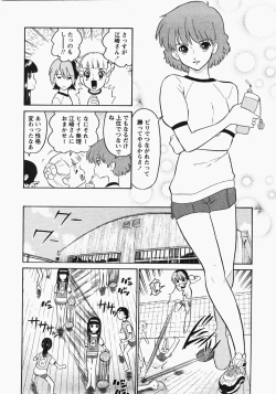 Page 25 of Comic MoeMax - Vol.006