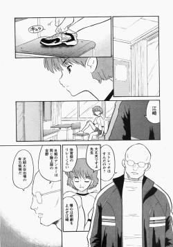 Page 26 of Comic MoeMax - Vol.006