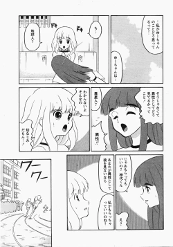 Page 38 of Comic MoeMax - Vol.006