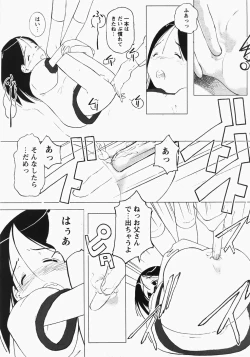 Page 76 of Comic MoeMax - Vol.006