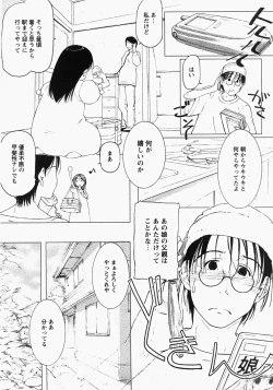 Page 80 of Comic MoeMax - Vol.006