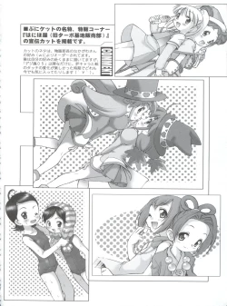 Page 113 of Ariake Kokusai X Rated Mangasai MERCY RABBIT SPECIAL Sugisarishi Shoujo-tachi