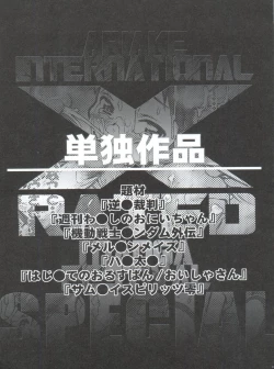 Page 114 of Ariake Kokusai X Rated Mangasai MERCY RABBIT SPECIAL Sugisarishi Shoujo-tachi