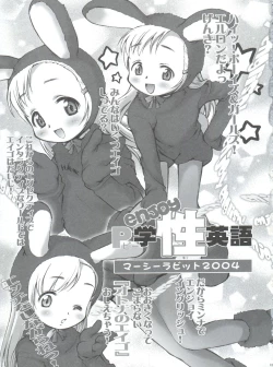 Page 128 of Ariake Kokusai X Rated Mangasai MERCY RABBIT SPECIAL Sugisarishi Shoujo-tachi