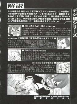 Page 13 of Ariake Kokusai X Rated Mangasai MERCY RABBIT SPECIAL Sugisarishi Shoujo-tachi