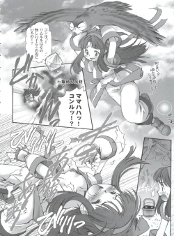 Page 169 of Ariake Kokusai X Rated Mangasai MERCY RABBIT SPECIAL Sugisarishi Shoujo-tachi