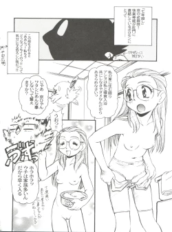 Page 49 of Ariake Kokusai X Rated Mangasai MERCY RABBIT SPECIAL Sugisarishi Shoujo-tachi