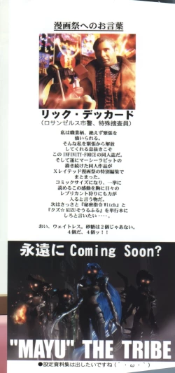 Page 4 of Ariake Kokusai X Rated Mangasai MERCY RABBIT SPECIAL Sugisarishi Shoujo-tachi