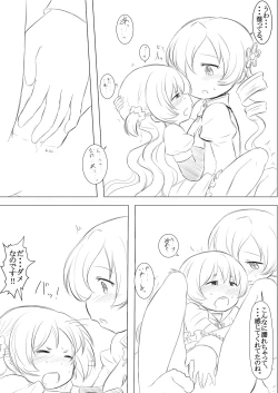 Page 14 of Futari no Jikan & Futari no Jikan ‐Continuation‐