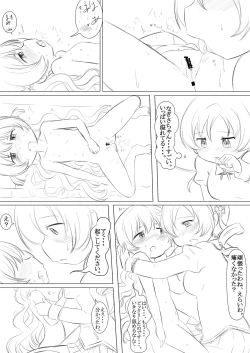 Page 23 of Futari no Jikan & Futari no Jikan ‐Continuation‐