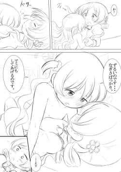 Page 24 of Futari no Jikan & Futari no Jikan ‐Continuation‐