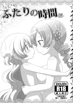Page 2 of Futari no Jikan & Futari no Jikan ‐Continuation‐