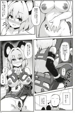 Page 15 of Ecchi na Ecchi na Kenshou