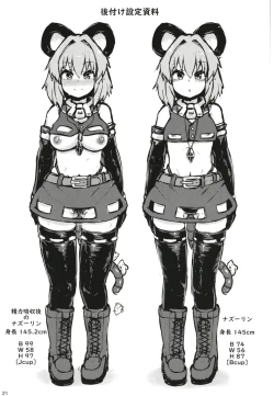 Page 21 of Ecchi na Ecchi na Kenshou