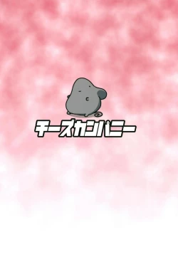 Page 24 of Ecchi na Ecchi na Kenshou