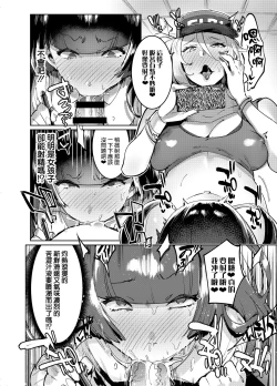 Page 11 of WotaCir no Gal to Boku | 扶她辣妹和懦弱的我