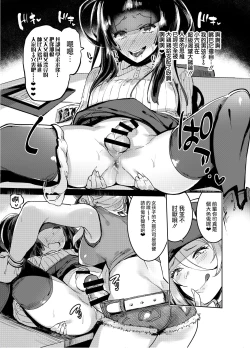 Page 16 of WotaCir no Gal to Boku | 扶她辣妹和懦弱的我