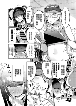 Page 29 of WotaCir no Gal to Boku | 扶她辣妹和懦弱的我