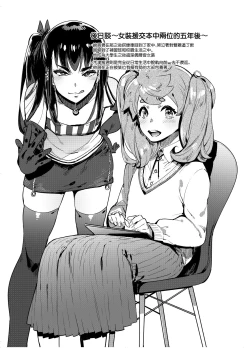 Page 30 of WotaCir no Gal to Boku | 扶她辣妹和懦弱的我