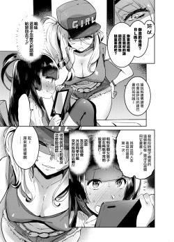 Page 4 of WotaCir no Gal to Boku | 扶她辣妹和懦弱的我