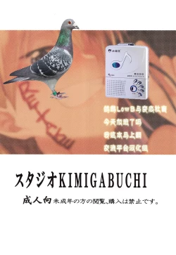 Page 38 of RE-TAKE Kai 2