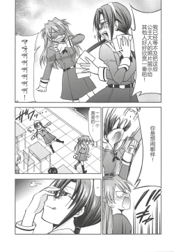 Page 5 of RE-TAKE Kai 2