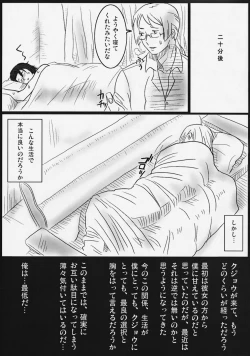 Page 24 of Darashinaiyo Sumeragi-san