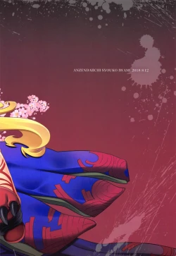 Page 28 of Chi no Hate de Oni to Warau