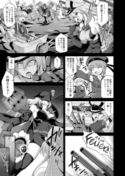 Page 3 of Kanmusu Chakunin Zenya Prinz Eugen Yaku Ochi Nyuugi Kousai
