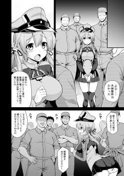 Page 6 of Kanmusu Chakunin Zenya Prinz Eugen Yaku Ochi Nyuugi Kousai