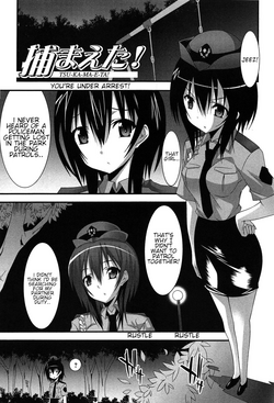 Download Tsukamaeta! | You're under arrest!