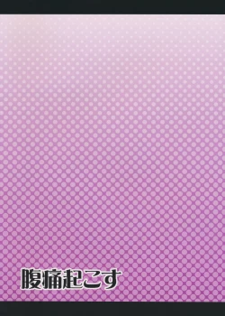 Page 27 of Shikieiki Saiminbon