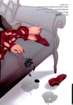 Page 17 of Deichuu ni Saku