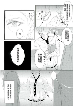 Page 7 of Deichuu ni Saku