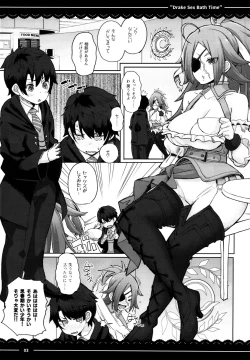 Page 5 of Drake Sex Bath Time