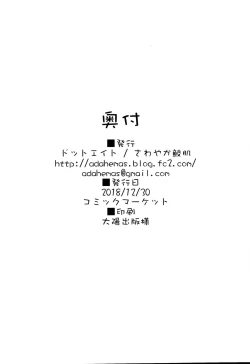 Page 10 of C95 Kaijou Genteibon