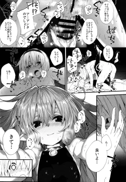 Page 11 of Medu Ecchi