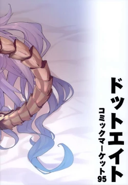 Page 16 of Medu Ecchi