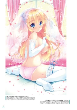 Page 114 of マジカルデイズみけおう画集2