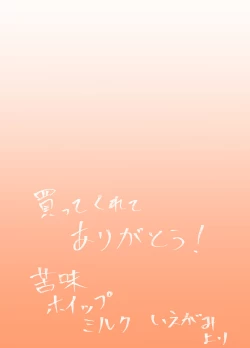 Page 35 of Shite Ii Shitei