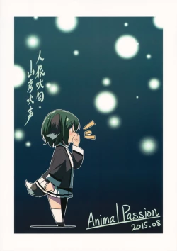 Page 26 of Jinrou Nioi ni Hoyureba Yamabiko Koe ni Hoyu