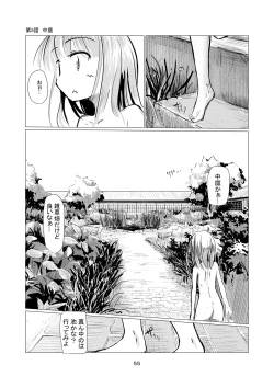 Page 56 of Shoujo to Haikousha