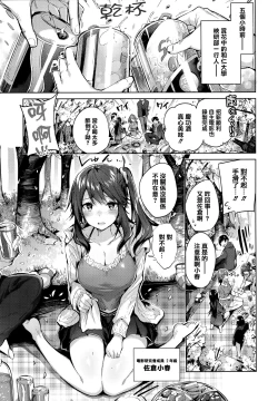 Page 11 of Hatsujou Beam - Desirable Beam