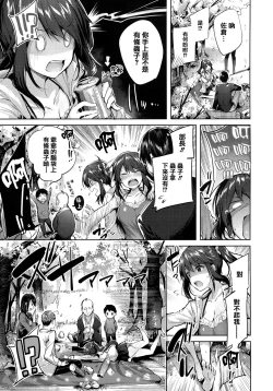 Page 13 of Hatsujou Beam - Desirable Beam