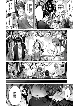 Page 14 of Hatsujou Beam - Desirable Beam